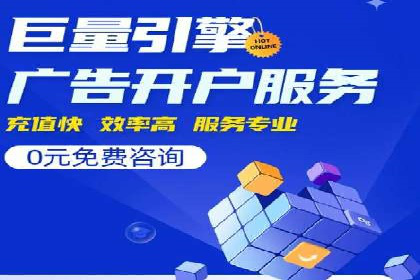 成功案例：信息流开户后如何实现返点最大化